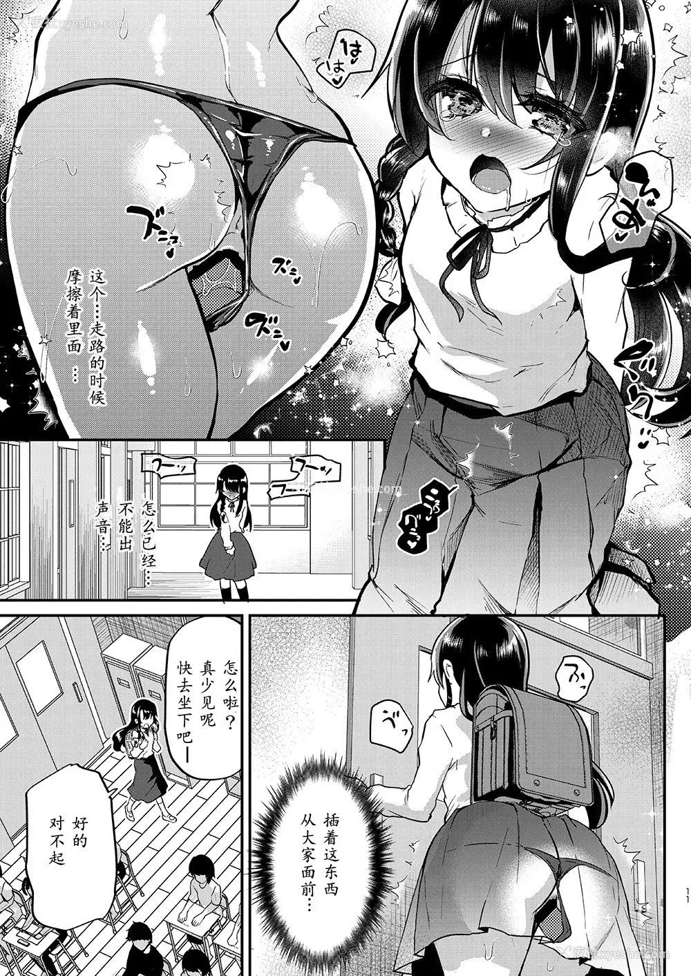 12P - [しまじや (しまじ)] 歩音ちゃん调教日志Vol.3-学校えっち编