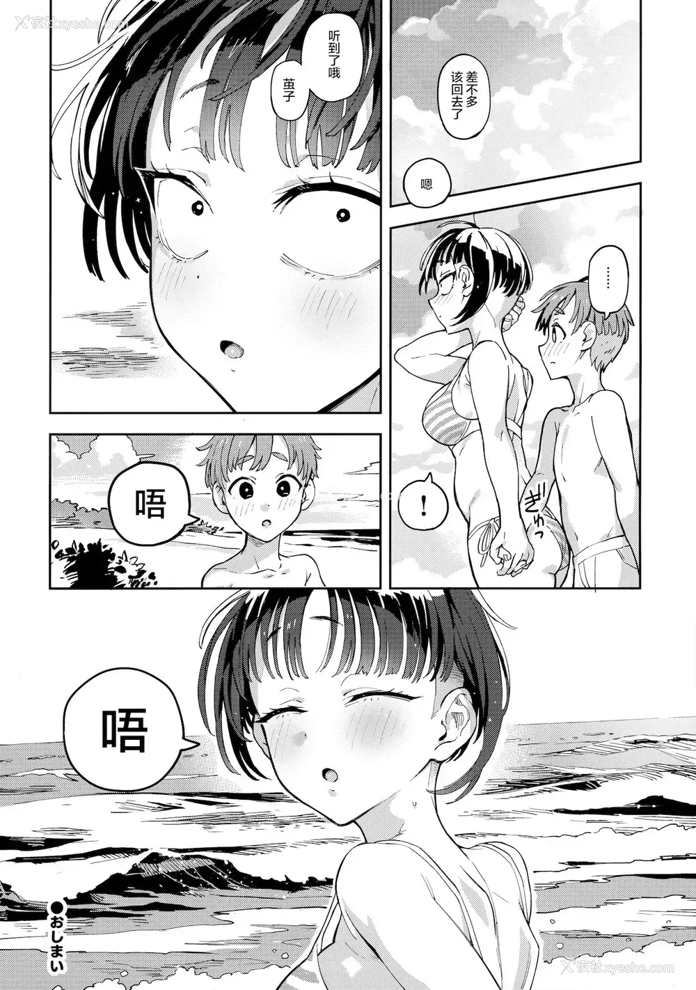 16P - (COMIC1☆19) [のりんこ] カリアゲちゃん