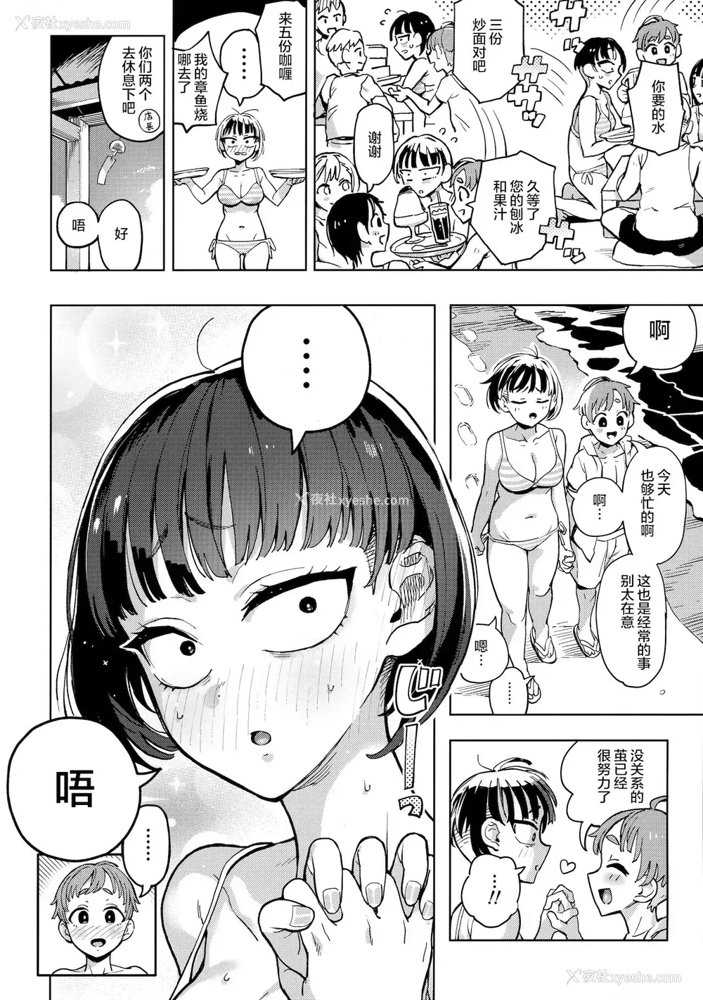 3P - (COMIC1☆19) [のりんこ] カリアゲちゃん