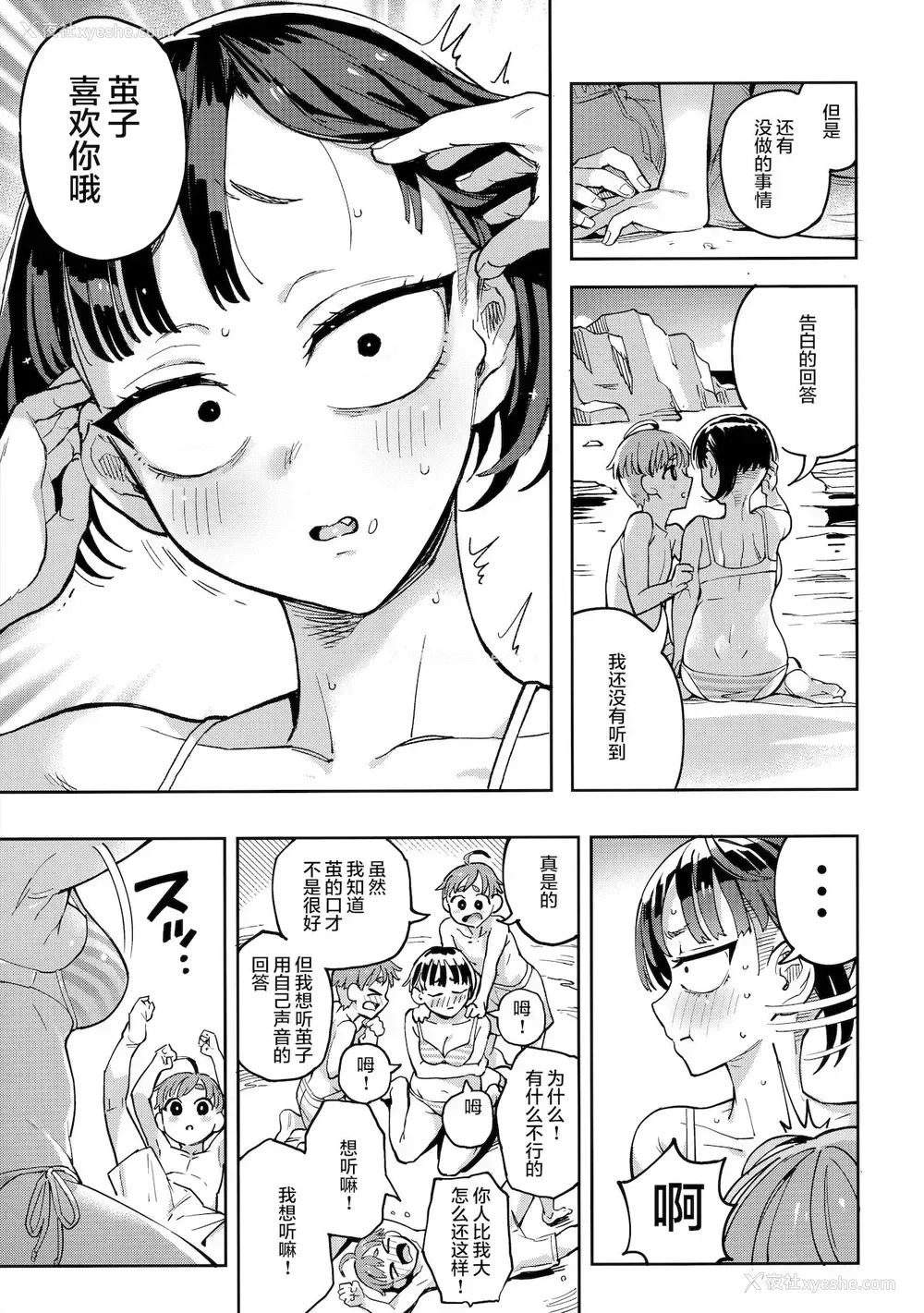 5P - (COMIC1☆19) [のりんこ] カリアゲちゃん