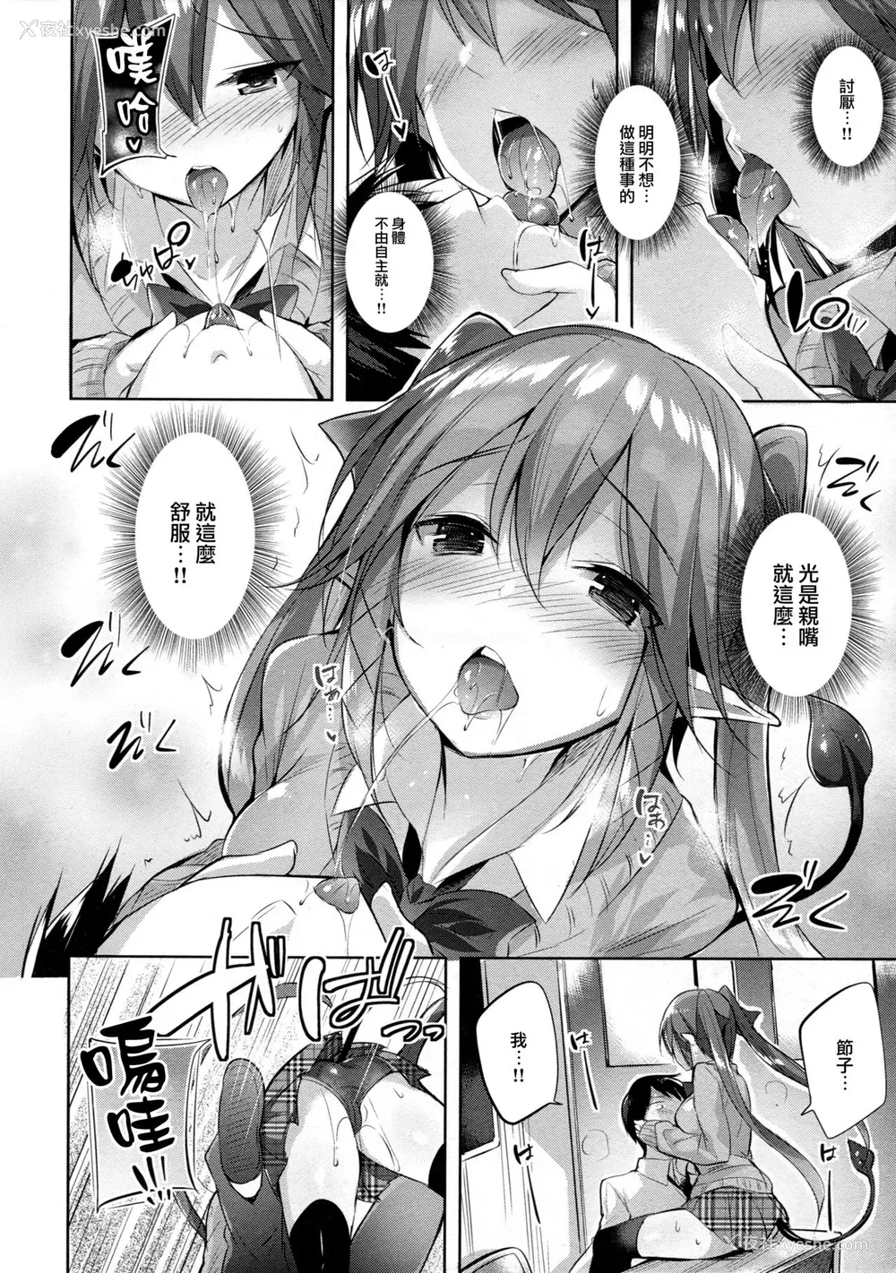 9P - (C91) [ちょこれーとらんど (kakao)] 小悪魔せつこの秘密