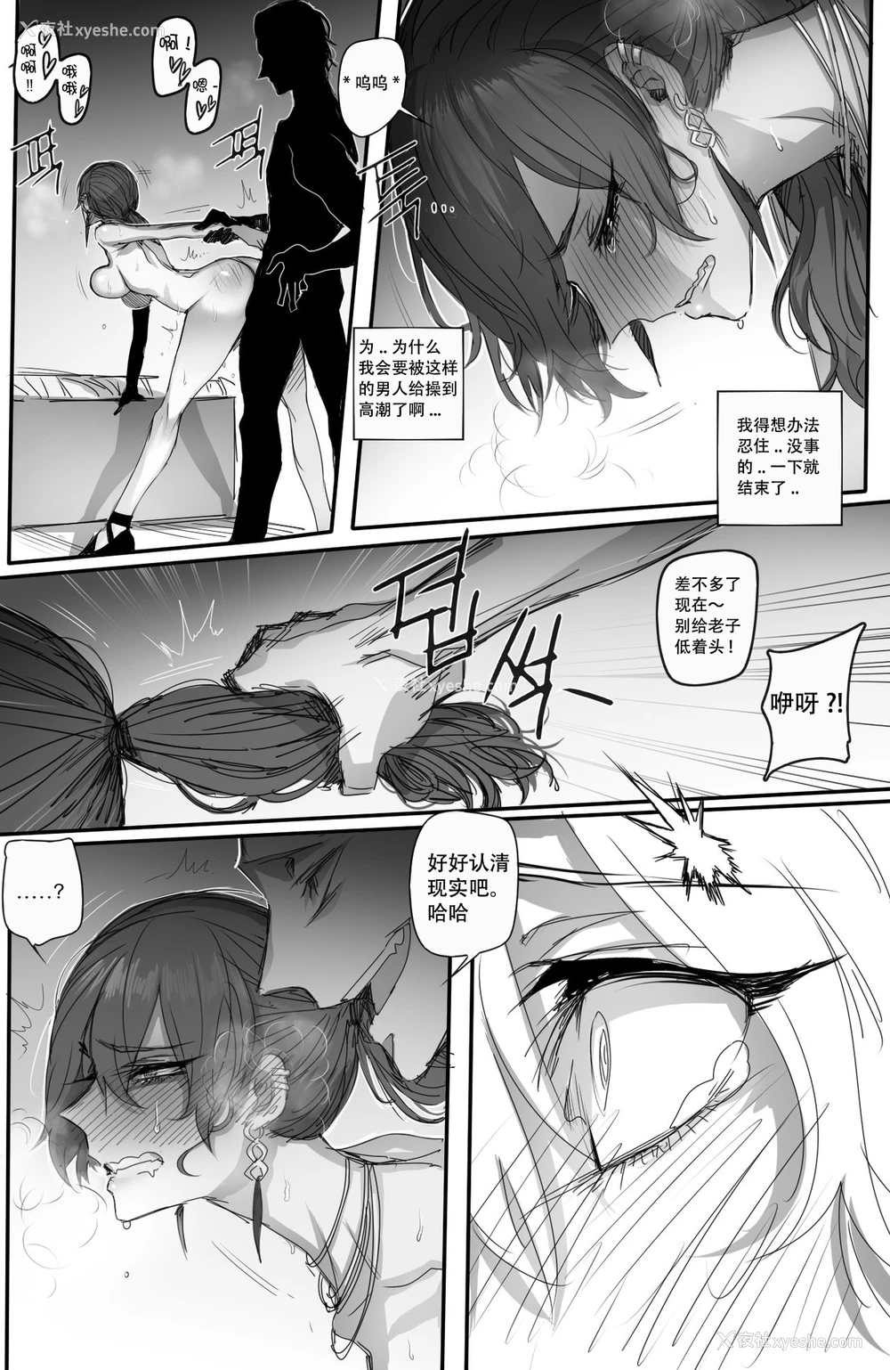 12P - [ratatatat74] K/DA Prestige Club (リーグ・オブ・レジェンズ) [中国翻訳]