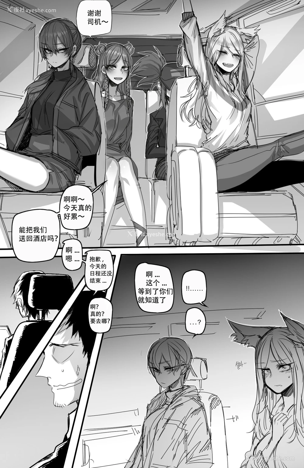4P - [ratatatat74] K/DA Prestige Club (リーグ・オブ・レジェンズ) [中国翻訳]