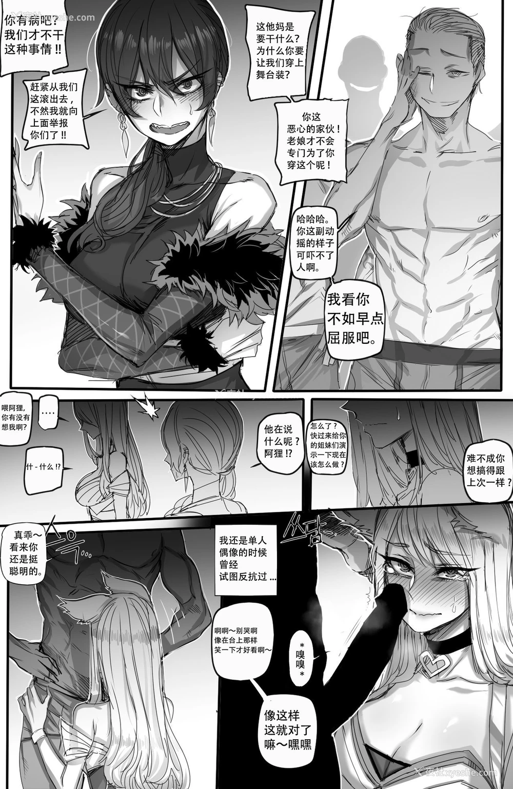 5P - [ratatatat74] K/DA Prestige Club (リーグ・オブ・レジェンズ) [中国翻訳]