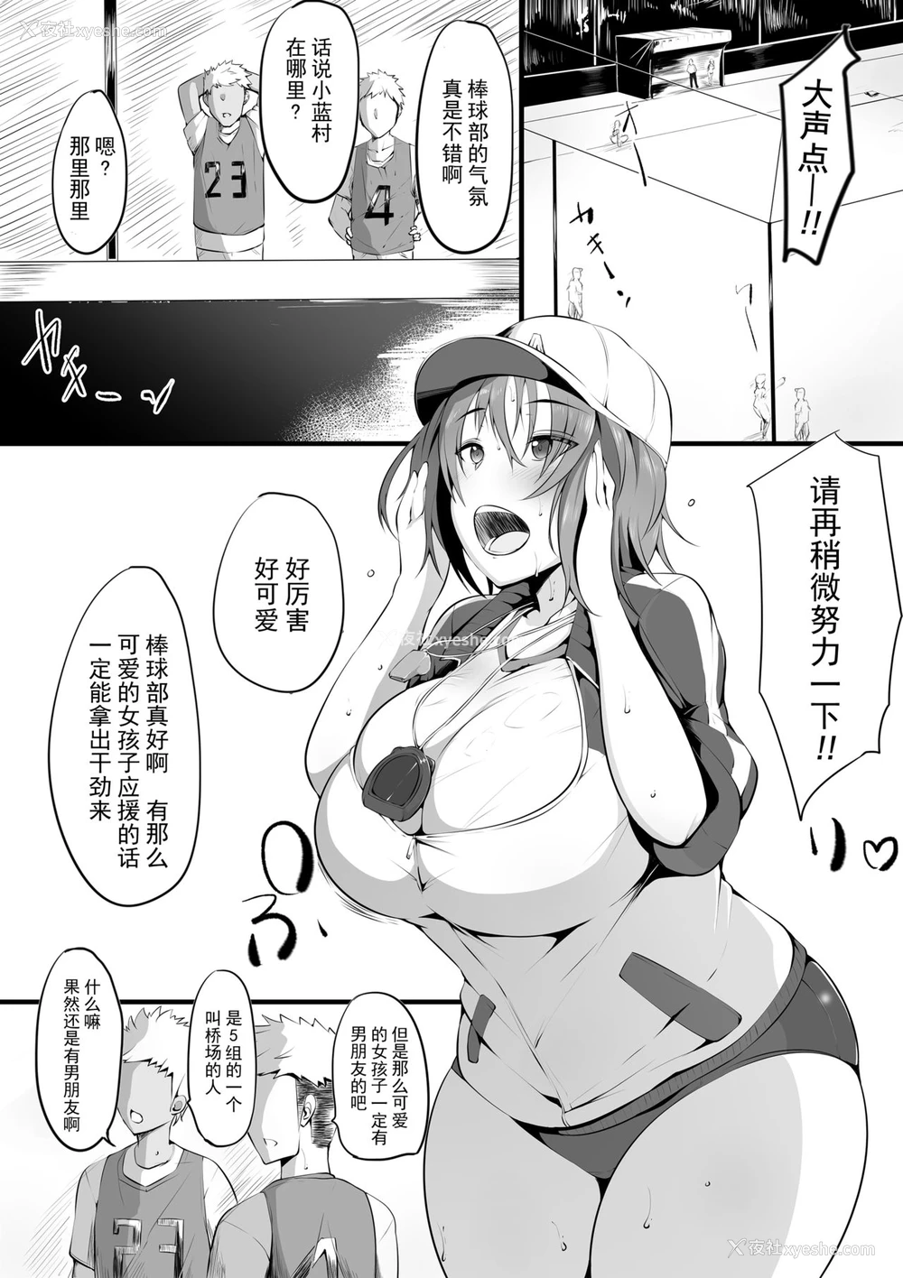 2P - [三崎 (猫サム雷)] 堕蓝～マネとられ