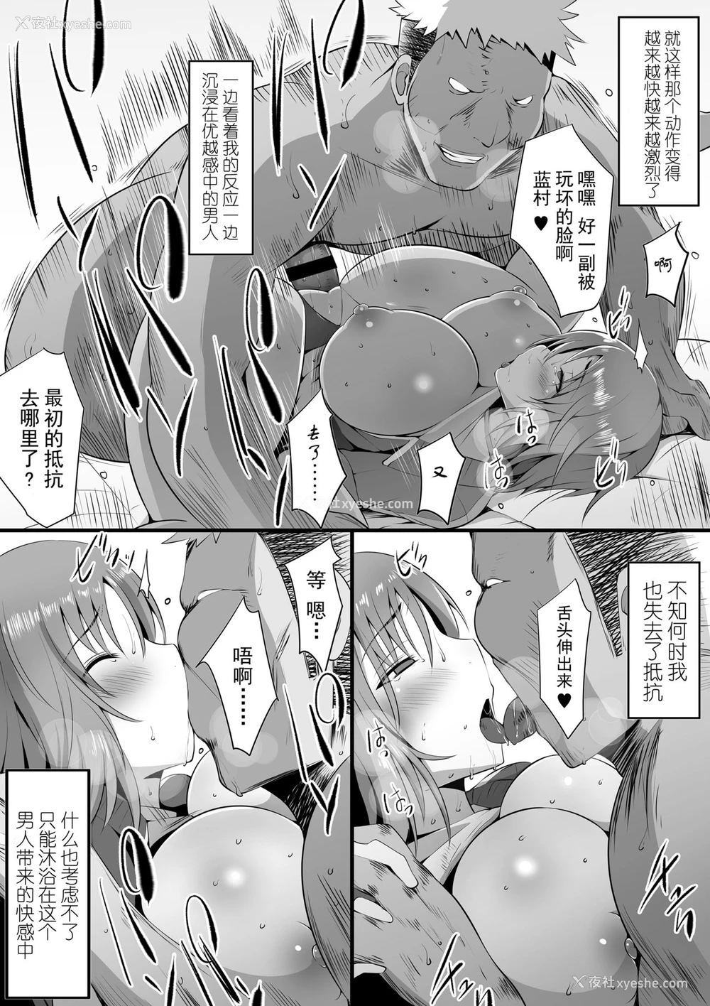 34P - [三崎 (猫サム雷)] 堕蓝～マネとられ