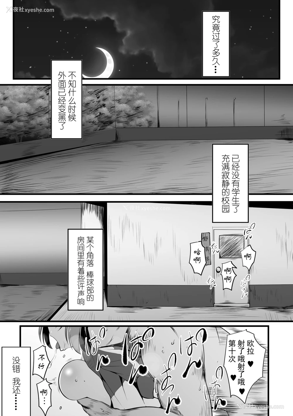 39P - [三崎 (猫サム雷)] 堕蓝～マネとられ