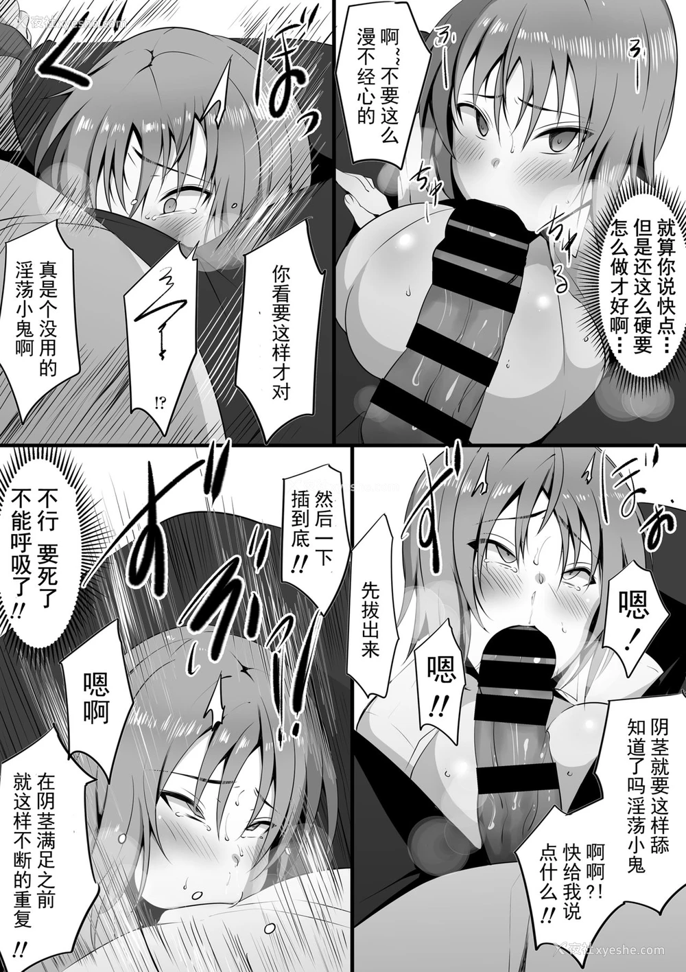 51P - [三崎 (猫サム雷)] 堕蓝～マネとられ