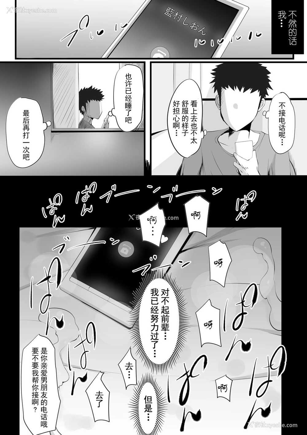 58P - [三崎 (猫サム雷)] 堕蓝～マネとられ