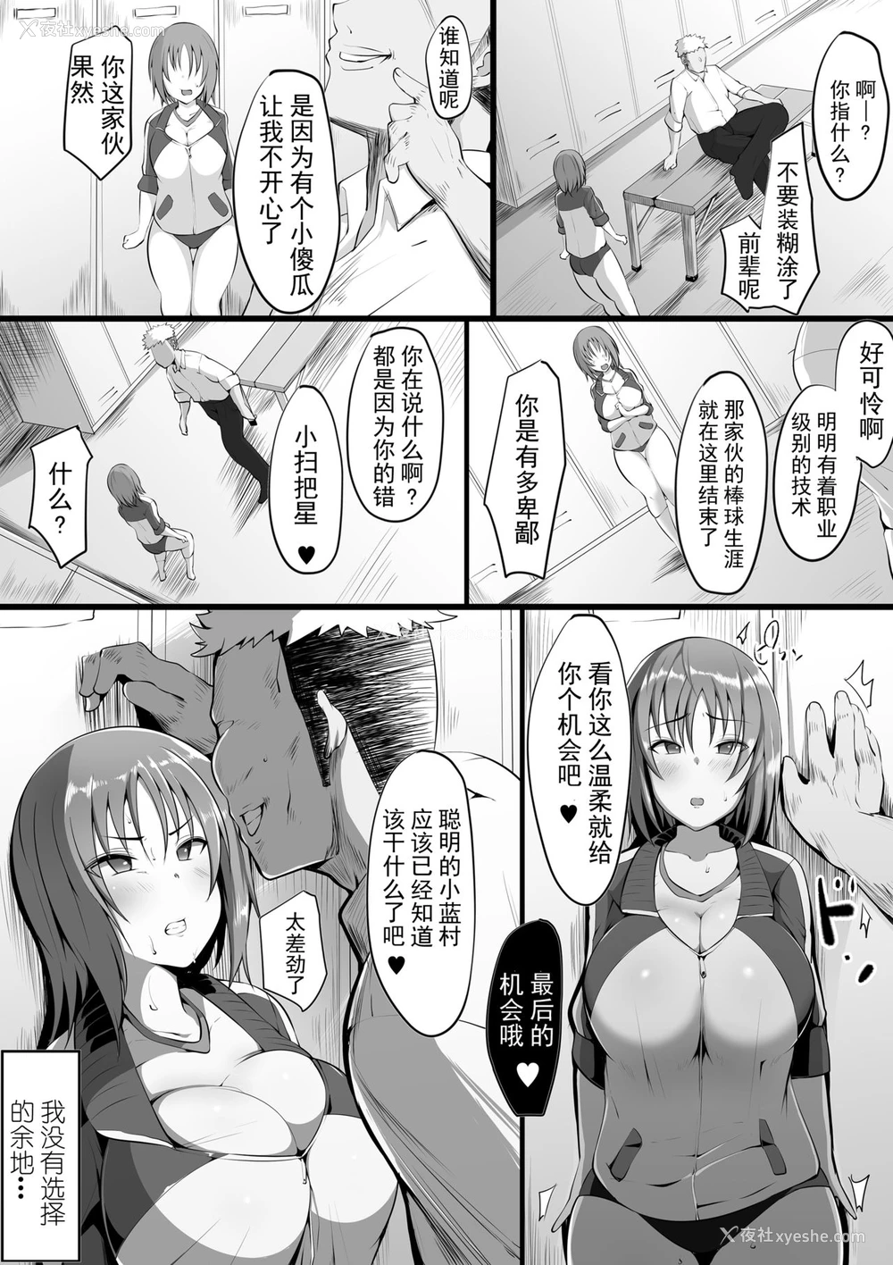 7P - [三崎 (猫サム雷)] 堕蓝～マネとられ