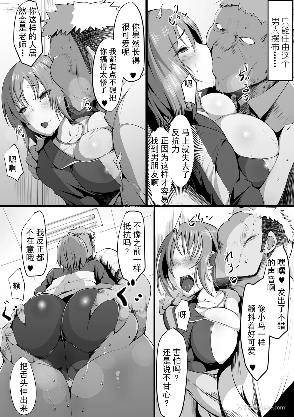 8P - [三崎 (猫サム雷)] 堕蓝～マネとられ