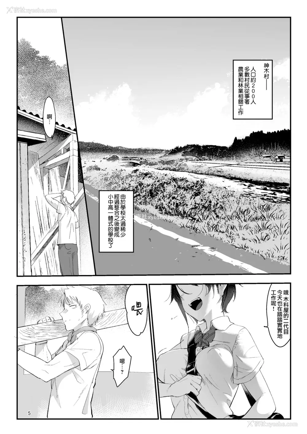 5P - [SHIS (Zトン)] メスダチ