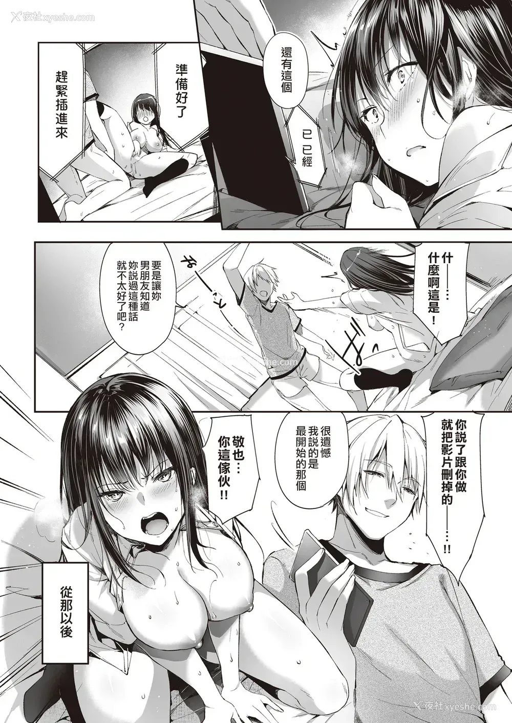 17P - [ネコチワワ。(井藤ななみ)] また明日、あなたと…