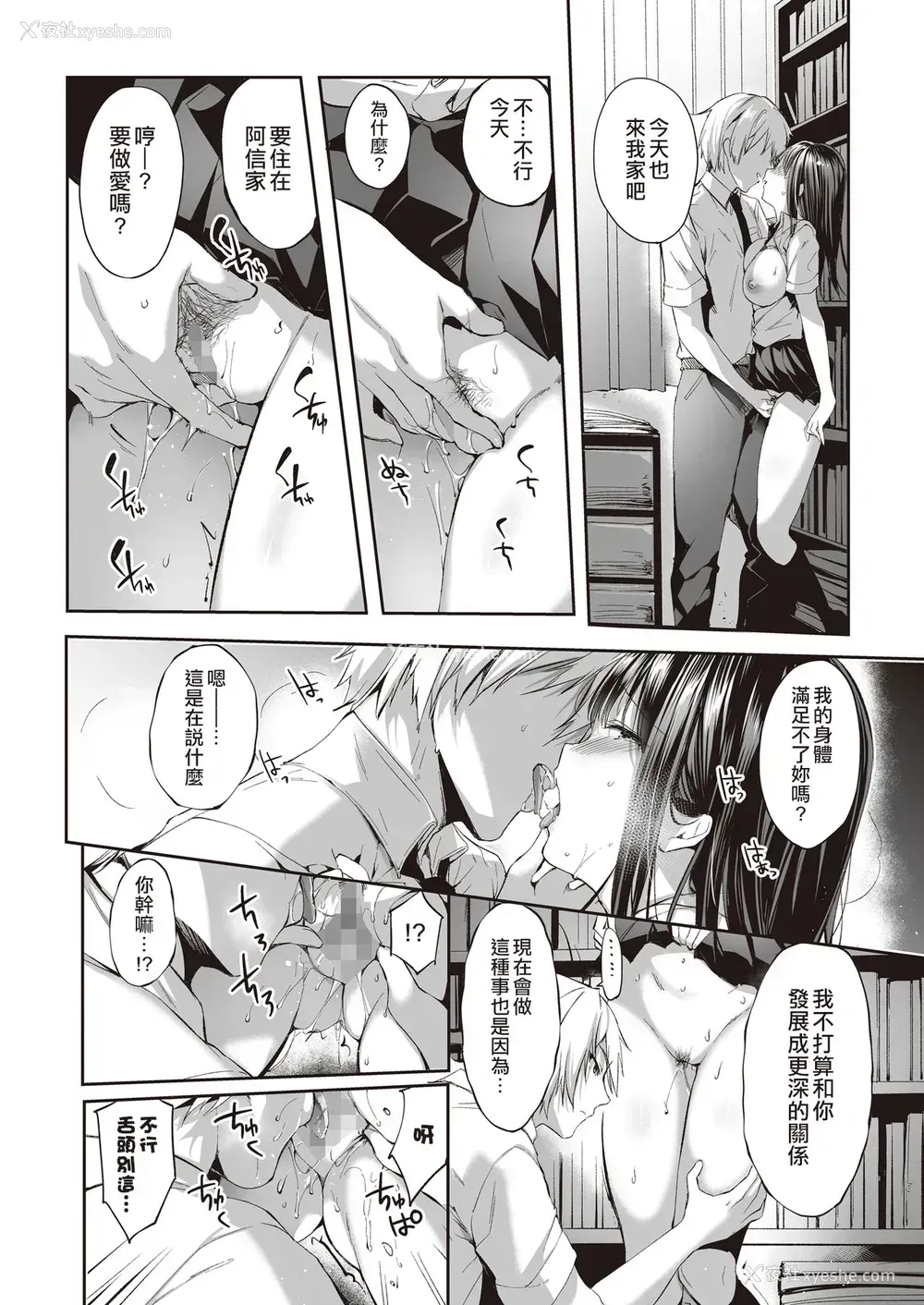 19P - [ネコチワワ。(井藤ななみ)] また明日、あなたと…