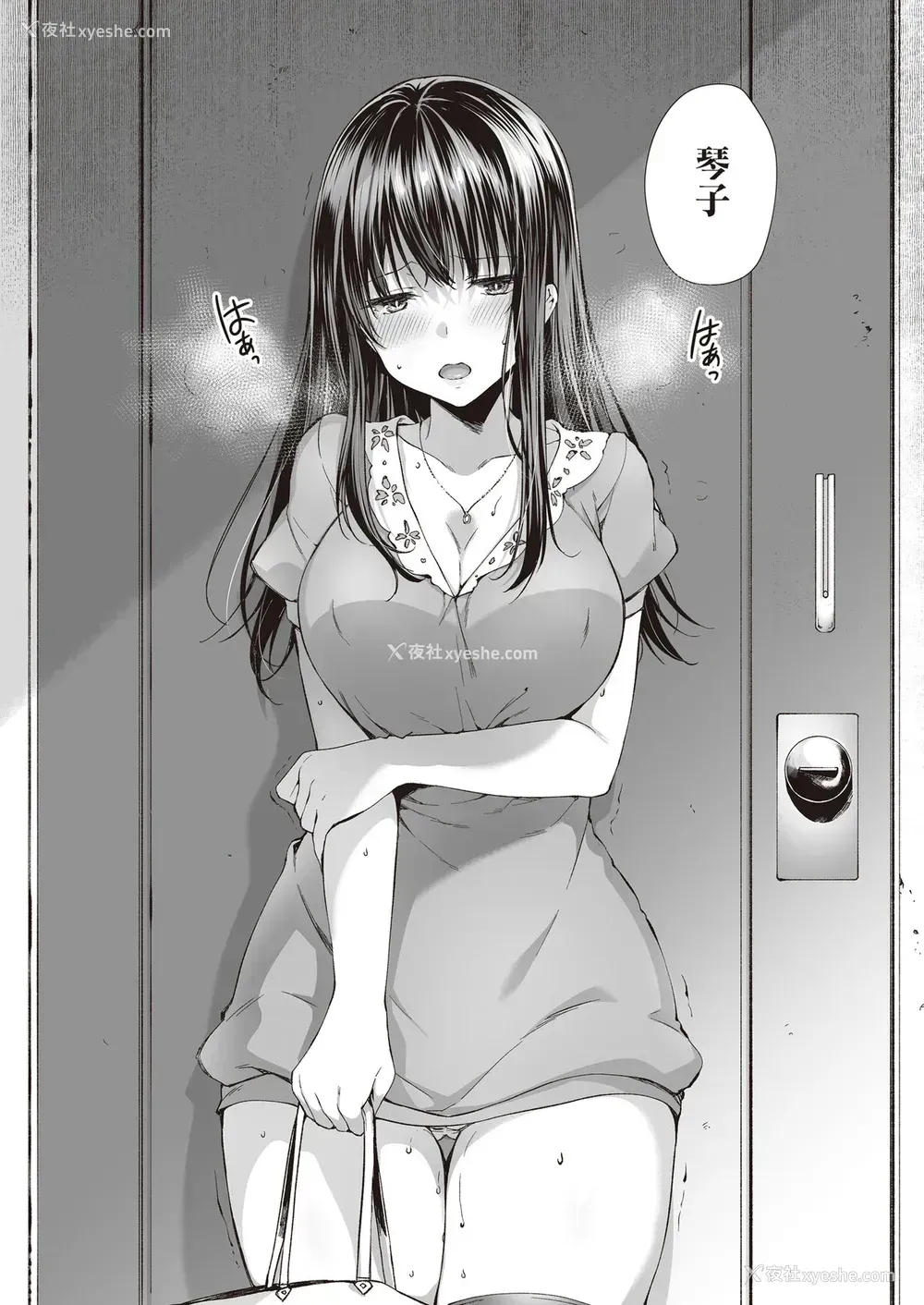 25P - [ネコチワワ。(井藤ななみ)] また明日、あなたと…