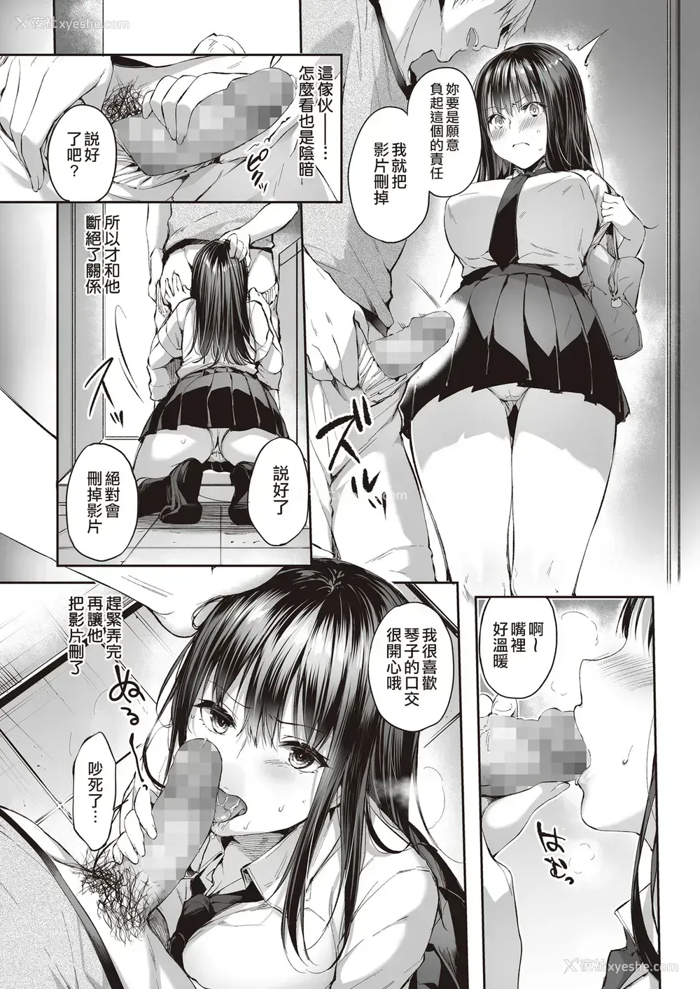 8P - [ネコチワワ。(井藤ななみ)] また明日、あなたと…