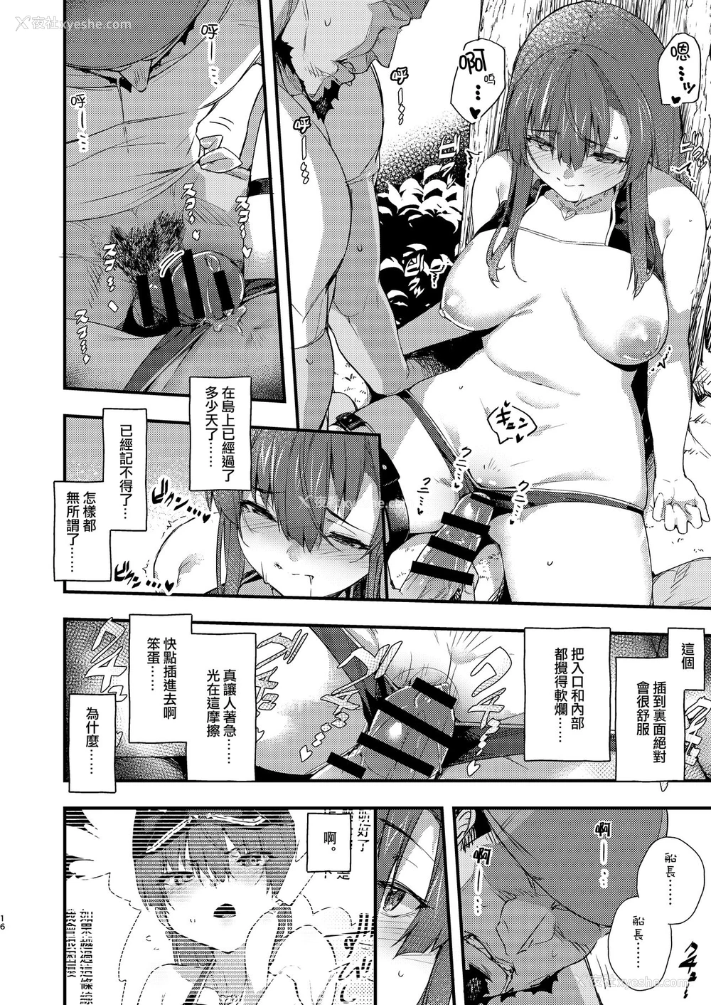 15P - [飞行式 (矼房)] この无人岛には食べ物がえっちな果実しかない……ってコト!? (宝钟マリン)