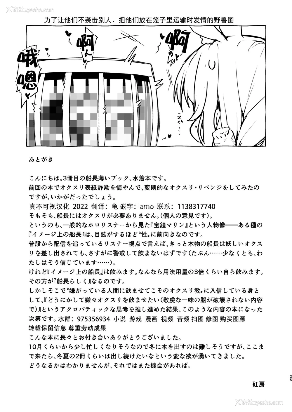 24P - [飞行式 (矼房)] この无人岛には食べ物がえっちな果実しかない……ってコト!? (宝钟マリン)
