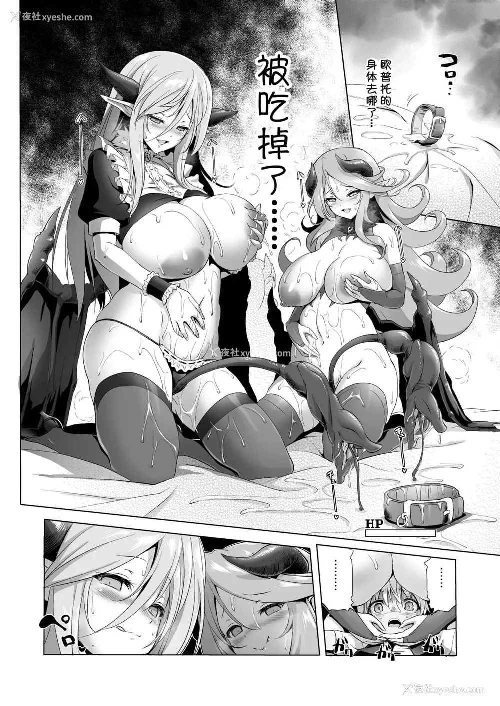 13P - [KAMINENDO.CORP (あかざわRED)] まことに ざんねんですが ぼうけんのしょ2は消えてしまいました。 [中国翻訳] [DL版]