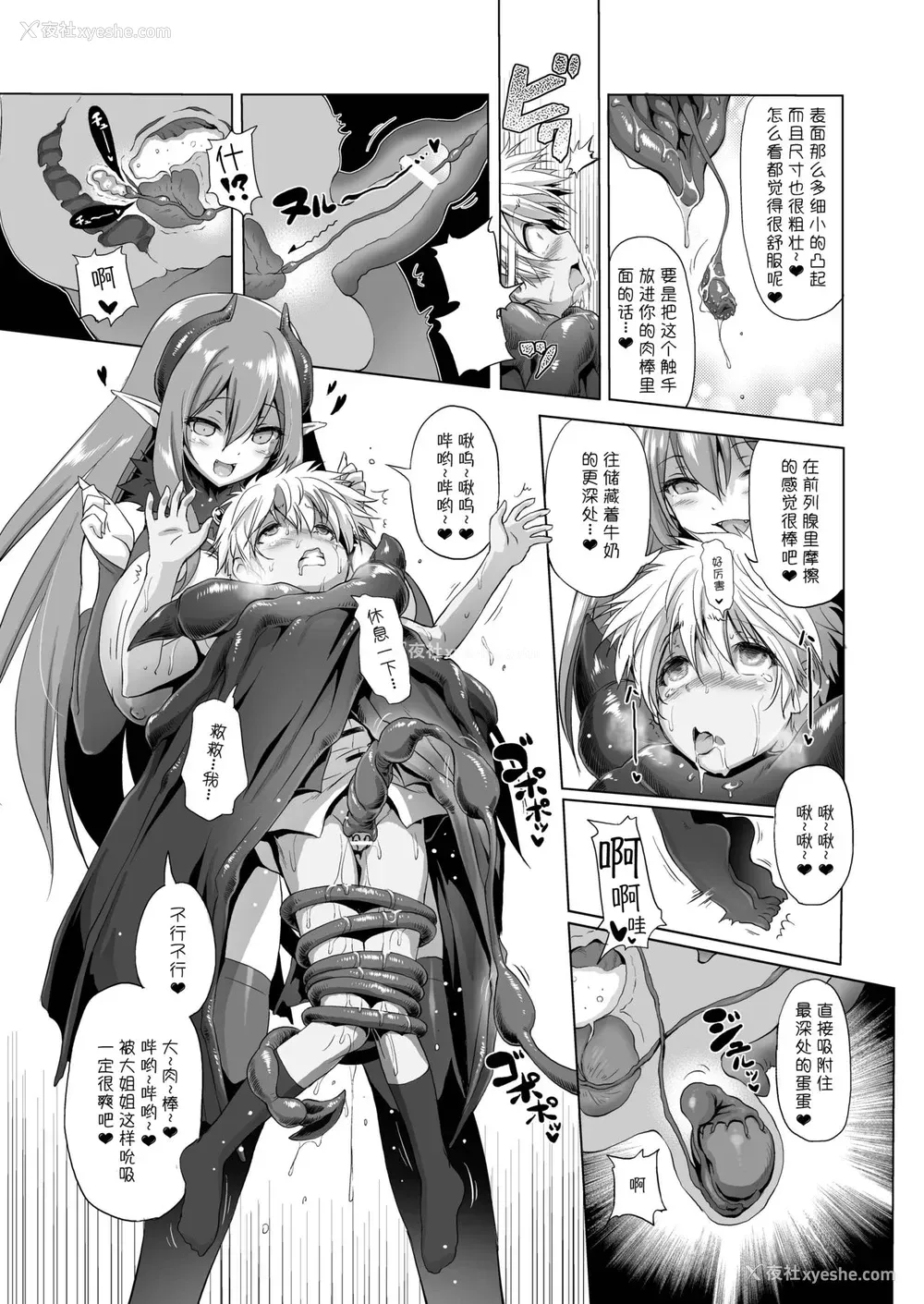 16P - [KAMINENDO.CORP (あかざわRED)] まことに ざんねんですが ぼうけんのしょ2は消えてしまいました。 [中国翻訳] [DL版]