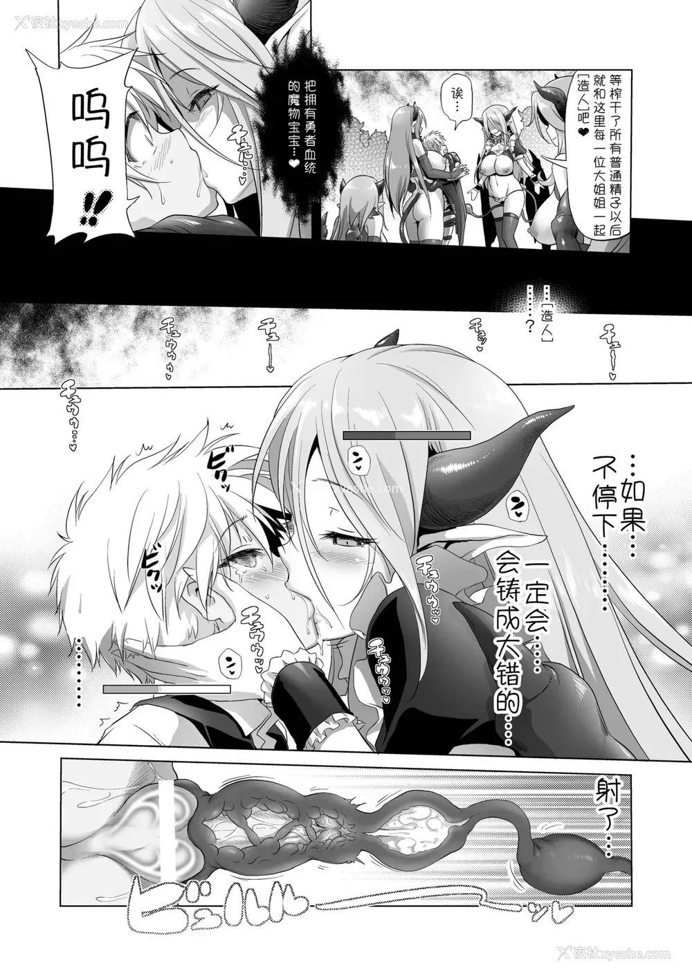 17P - [KAMINENDO.CORP (あかざわRED)] まことに ざんねんですが ぼうけんのしょ2は消えてしまいました。 [中国翻訳] [DL版]