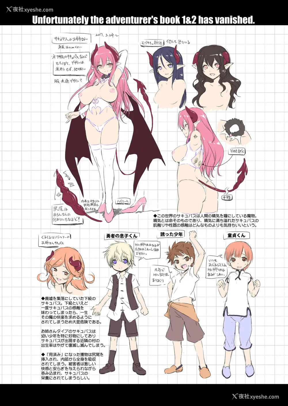 25P - [KAMINENDO.CORP (あかざわRED)] まことに ざんねんですが ぼうけんのしょ2は消えてしまいました。 [中国翻訳] [DL版]