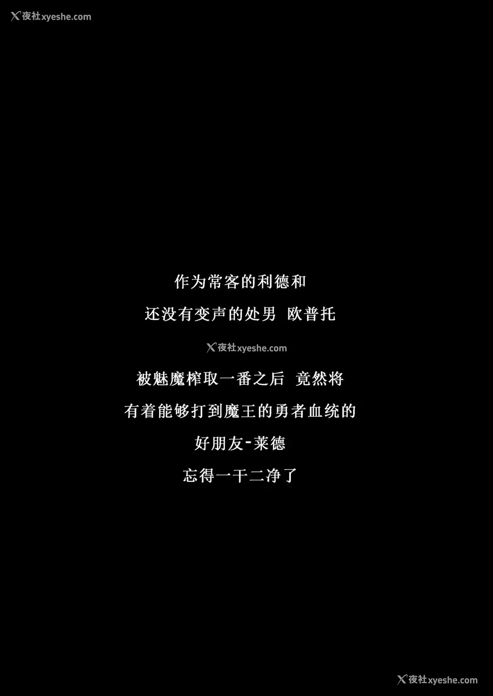2P - [KAMINENDO.CORP (あかざわRED)] まことに ざんねんですが ぼうけんのしょ2は消えてしまいました。 [中国翻訳] [DL版]