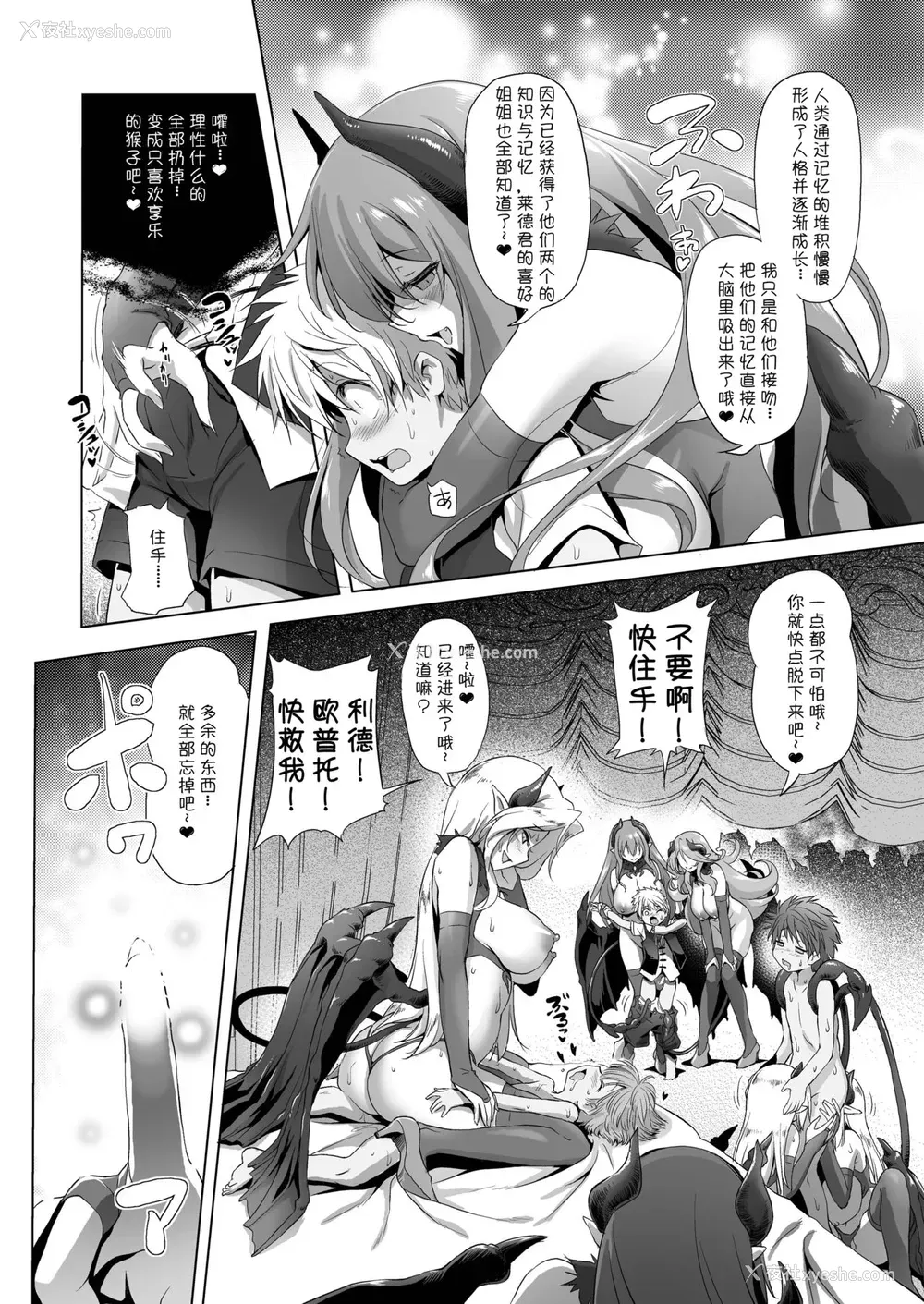 5P - [KAMINENDO.CORP (あかざわRED)] まことに ざんねんですが ぼうけんのしょ2は消えてしまいました。 [中国翻訳] [DL版]