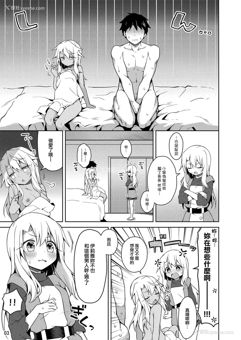 4P - 伊莉雅- 感觉真爽