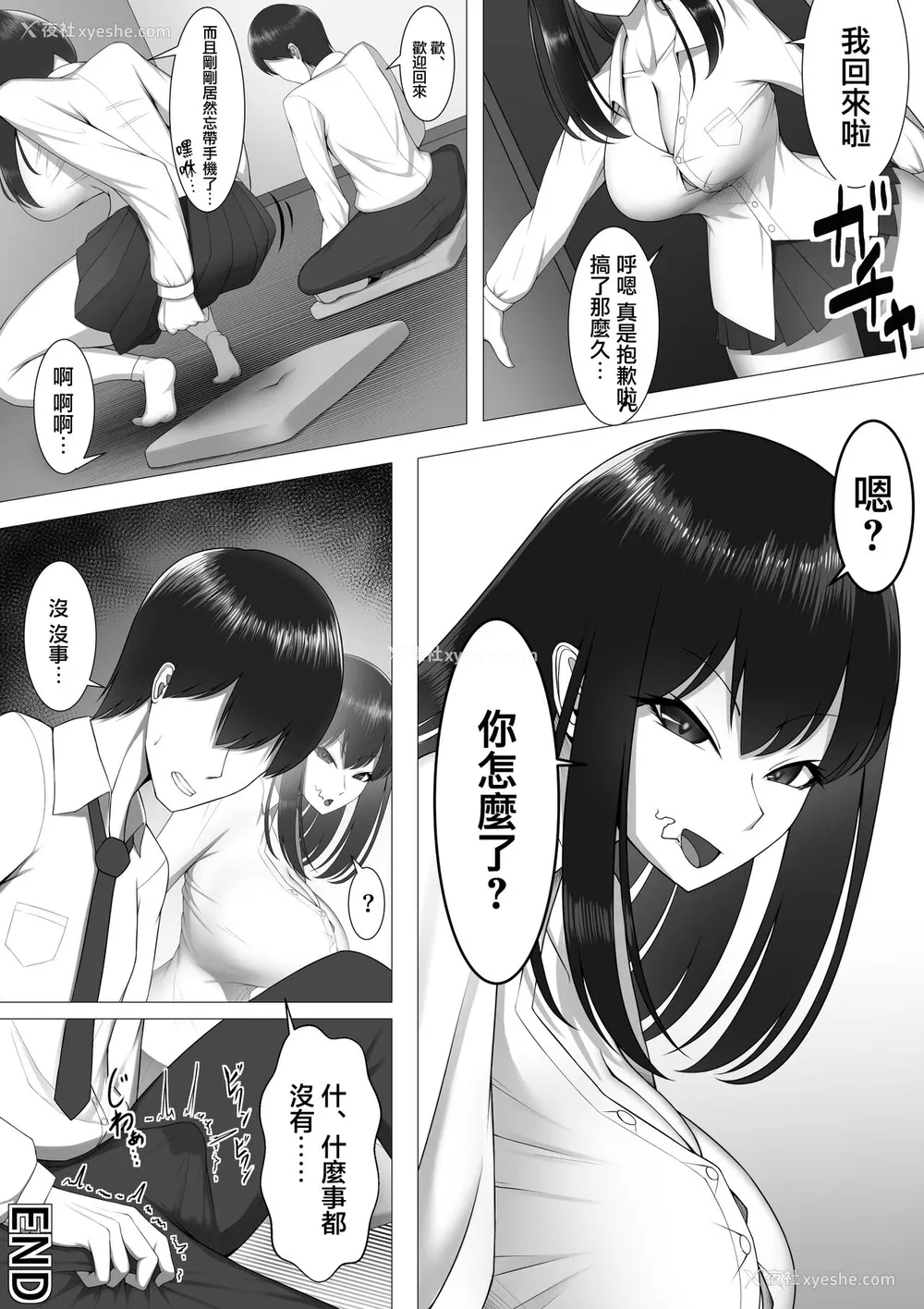 18P - [舞影] 10年の恋より一周间の性。 [中国翻訳]