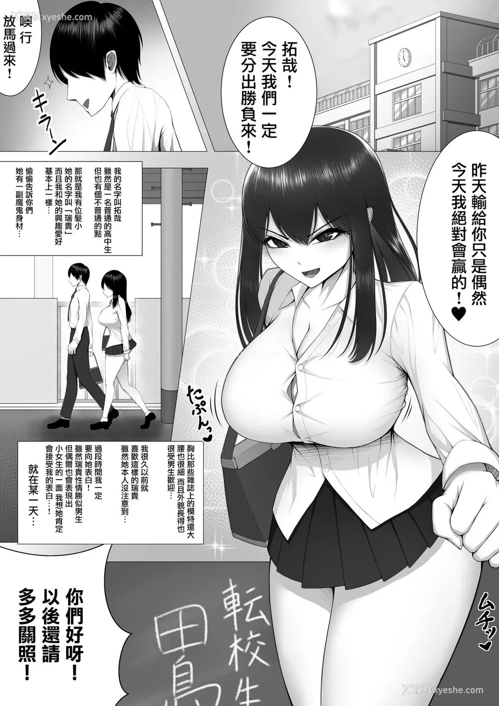 3P - [舞影] 10年の恋より一周间の性。 [中国翻訳]
