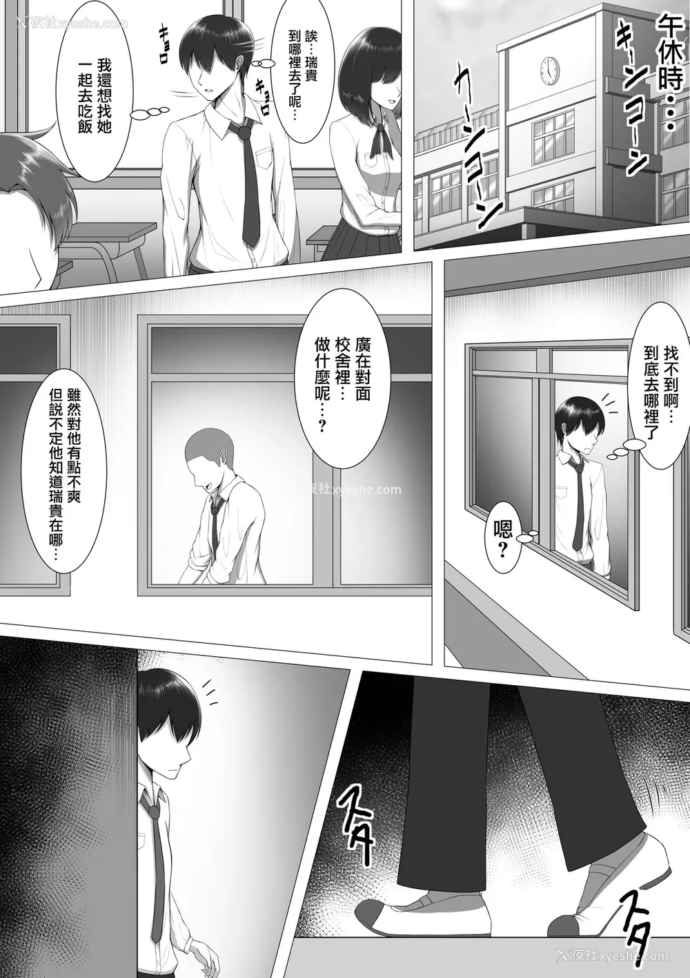 8P - [舞影] 10年の恋より一周间の性。 [中国翻訳]