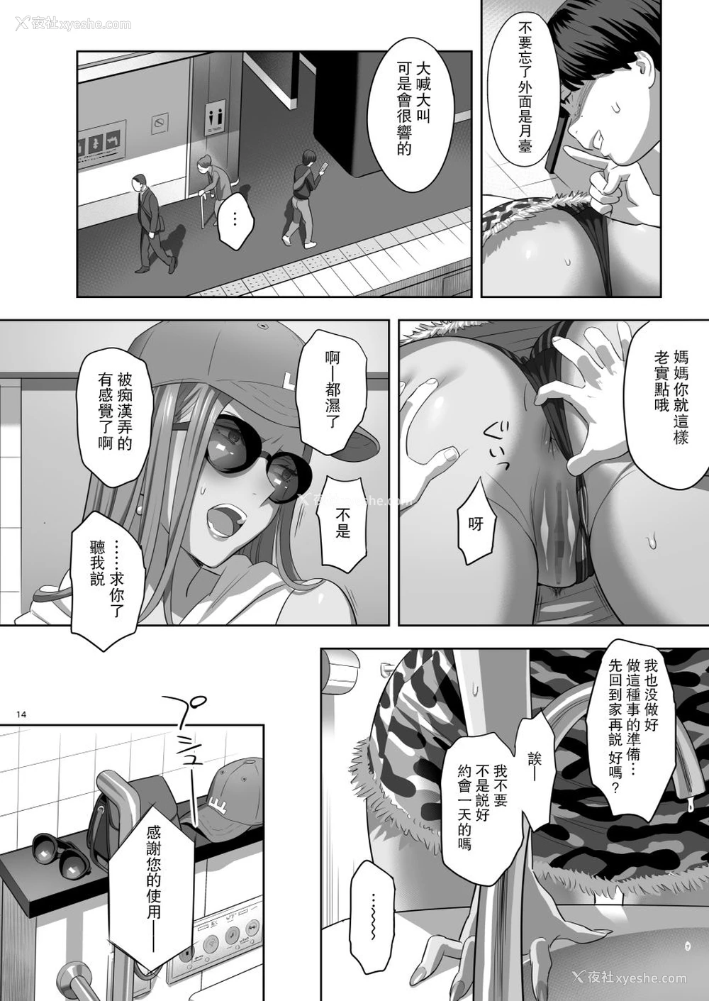 12P - 元ギャルママが急にできた件。II