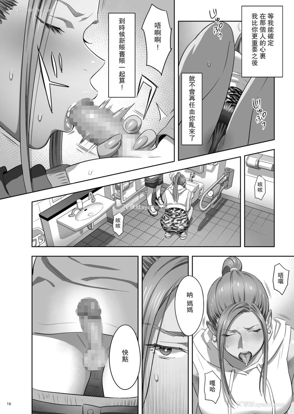 14P - 元ギャルママが急にできた件。II