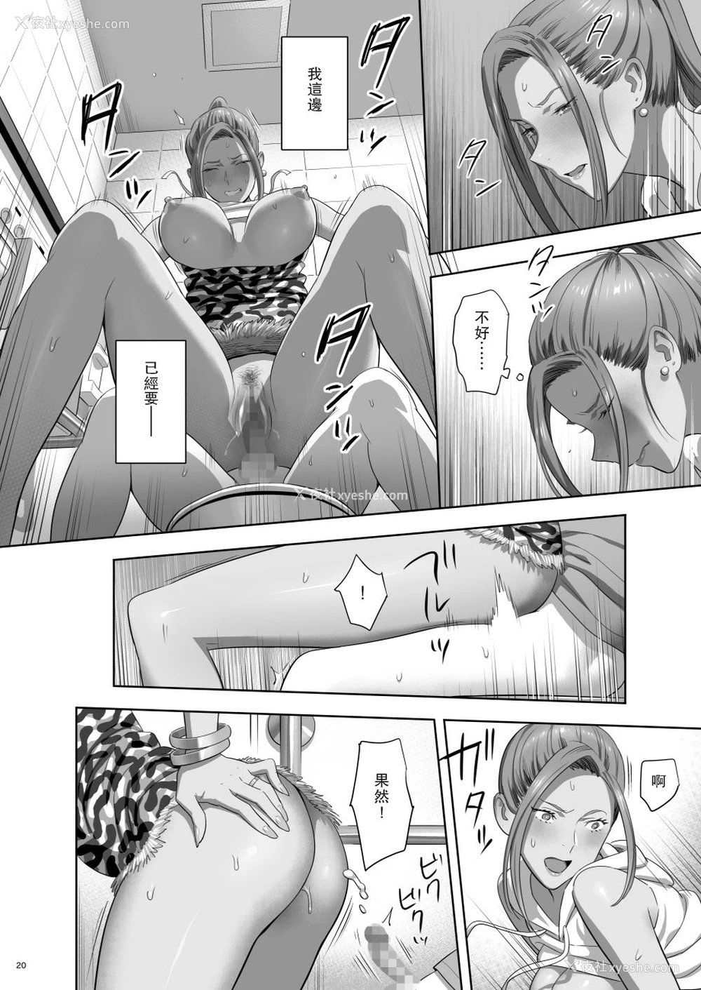 18P - 元ギャルママが急にできた件。II
