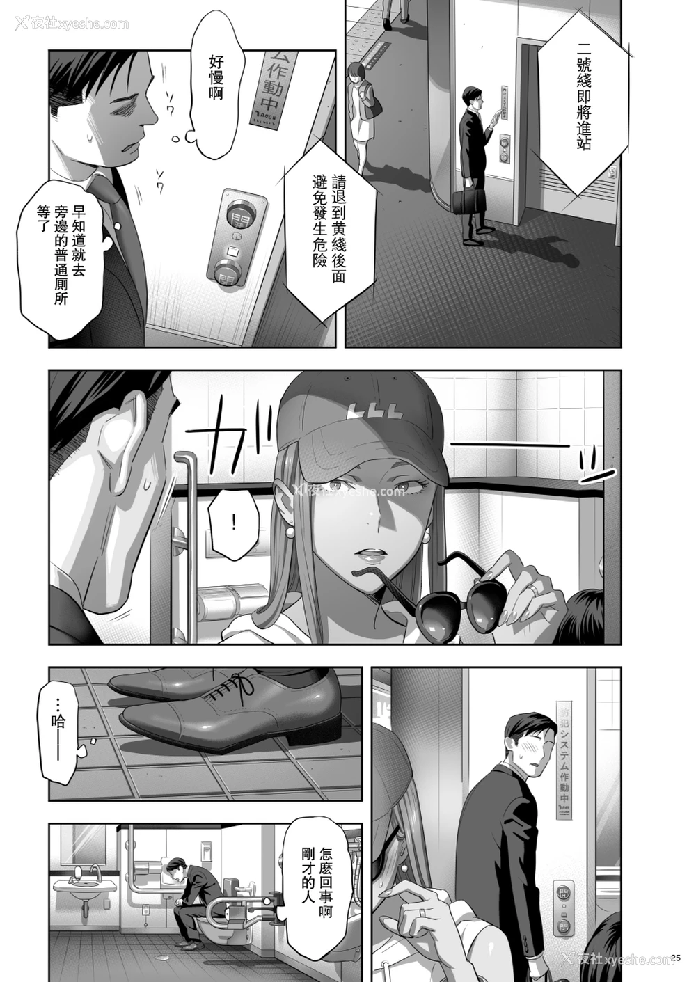 23P - 元ギャルママが急にできた件。II