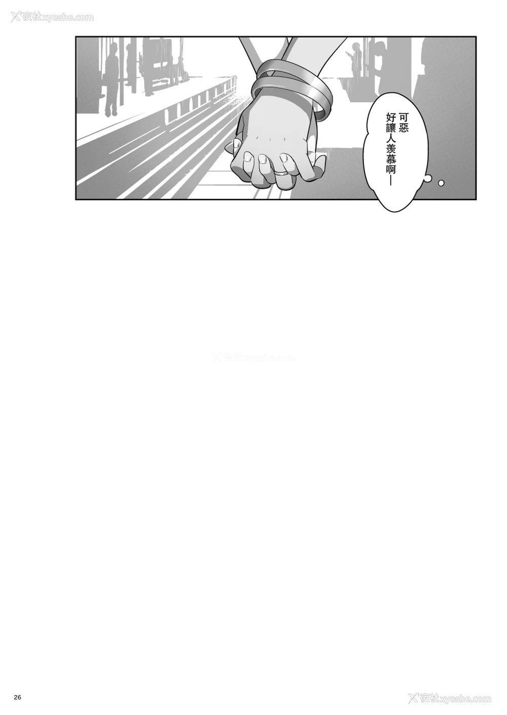 24P - 元ギャルママが急にできた件。II