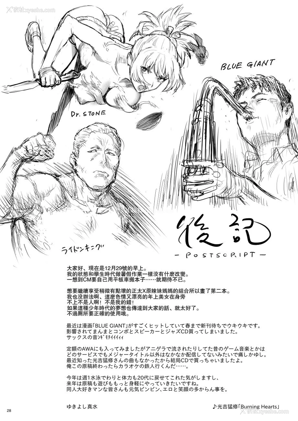 25P - 元ギャルママが急にできた件。II