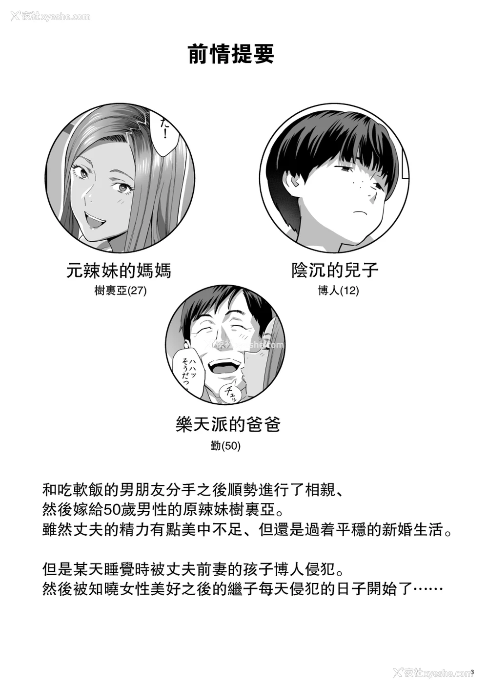 2P - 元ギャルママが急にできた件。II