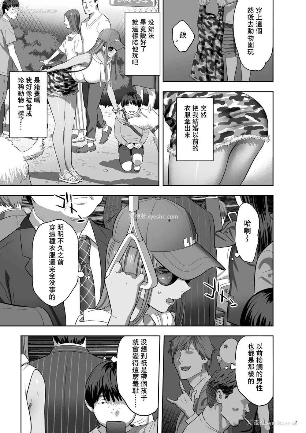 5P - 元ギャルママが急にできた件。II