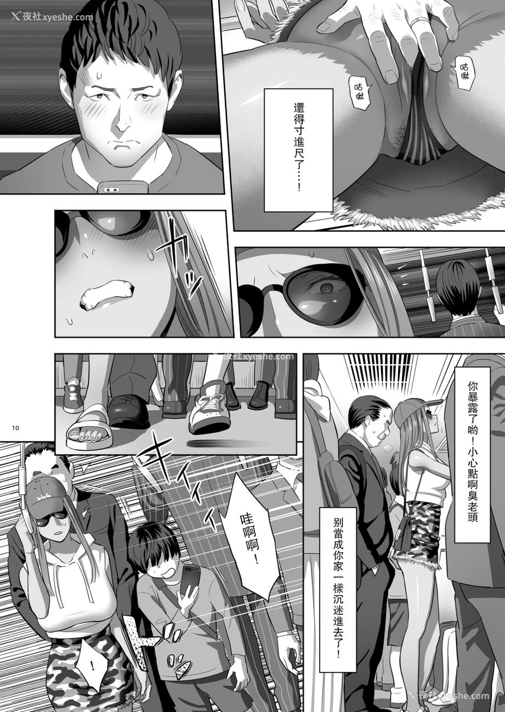 8P - 元ギャルママが急にできた件。II