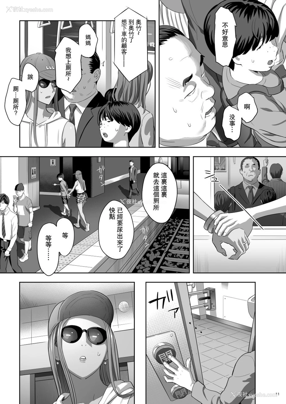9P - 元ギャルママが急にできた件。II