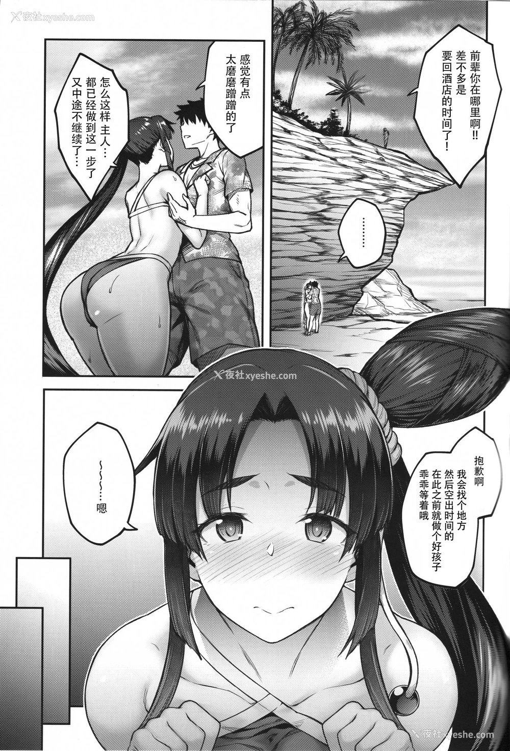 10P - (C96) [広十练习帖 (広弥)] カルデアライフ III (Fate/Grand Order) [中国翻訳] 《Fate/Grand Order》的同人作品，由広十练习帖（広弥）创作的第三部作品