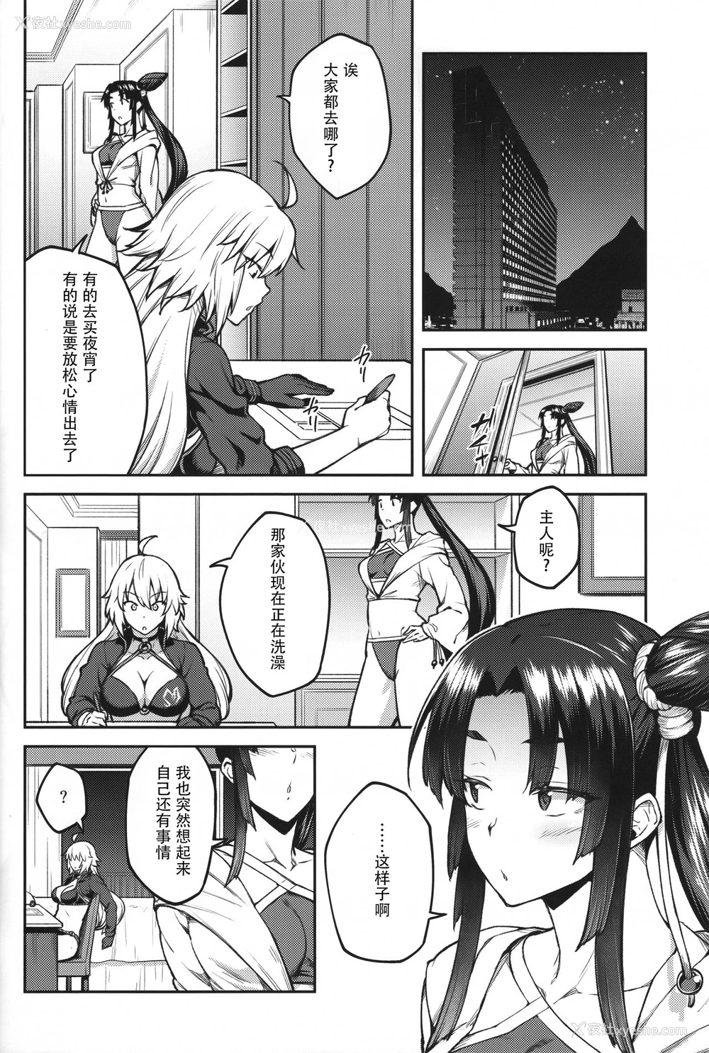 11P - (C96) [広十练习帖 (広弥)] カルデアライフ III (Fate/Grand Order) [中国翻訳] 《Fate/Grand Order》的同人作品，由広十练习帖（広弥）创作的第三部作品