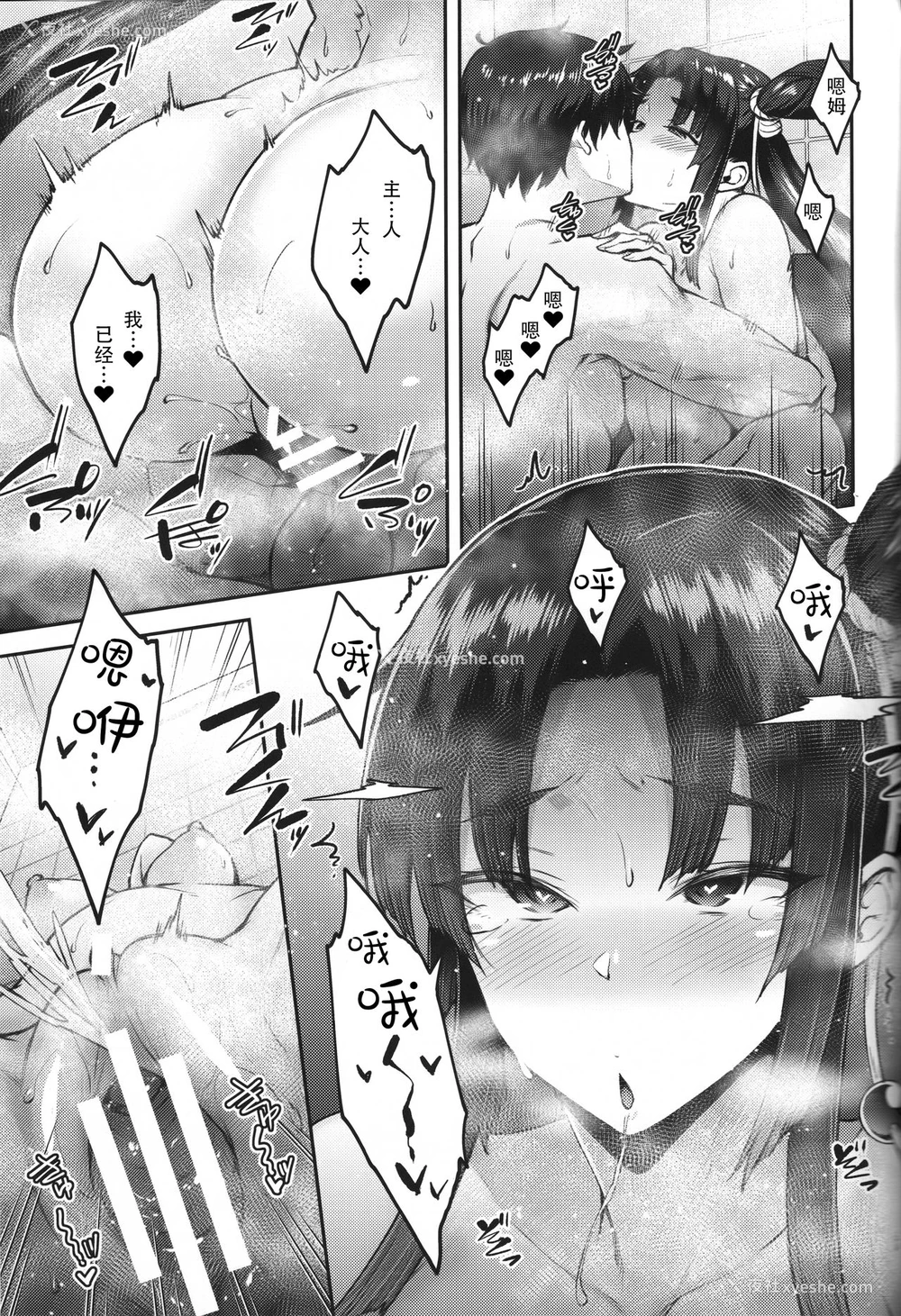 18P - (C96) [広十练习帖 (広弥)] カルデアライフ III (Fate/Grand Order) [中国翻訳] 《Fate/Grand Order》的同人作品，由広十练习帖（広弥）创作的第三部作品