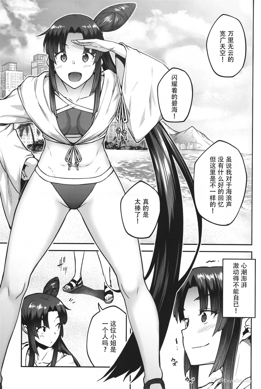 2P - (C96) [広十练习帖 (広弥)] カルデアライフ III (Fate/Grand Order) [中国翻訳] 《Fate/Grand Order》的同人作品，由広十练习帖（広弥）创作的第三部作品