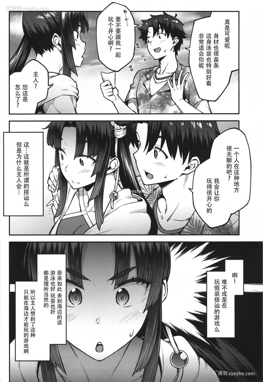3P - (C96) [広十练习帖 (広弥)] カルデアライフ III (Fate/Grand Order) [中国翻訳] 《Fate/Grand Order》的同人作品，由広十练习帖（広弥）创作的第三部作品