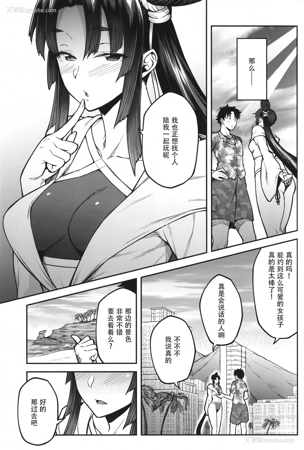 4P - (C96) [広十练习帖 (広弥)] カルデアライフ III (Fate/Grand Order) [中国翻訳] 《Fate/Grand Order》的同人作品，由広十练习帖（広弥）创作的第三部作品