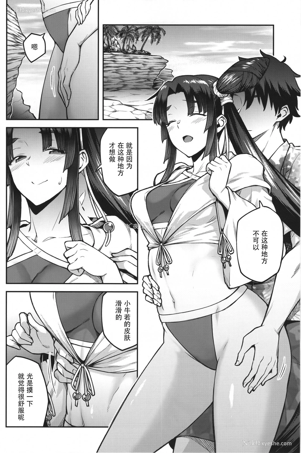5P - (C96) [広十练习帖 (広弥)] カルデアライフ III (Fate/Grand Order) [中国翻訳] 《Fate/Grand Order》的同人作品，由広十练习帖（広弥）创作的第三部作品