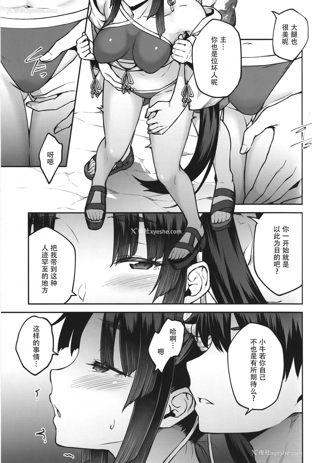 6P - (C96) [広十练习帖 (広弥)] カルデアライフ III (Fate/Grand Order) [中国翻訳] 《Fate/Grand Order》的同人作品，由広十练习帖（広弥）创作的第三部作品